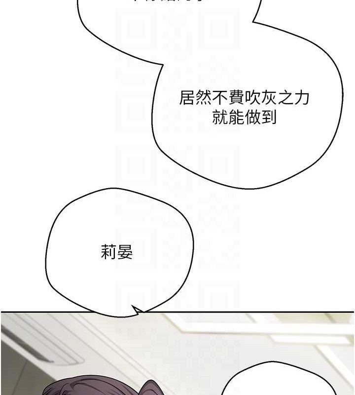 《幣轉人生》漫画 第19話-淪為肉便器的上司