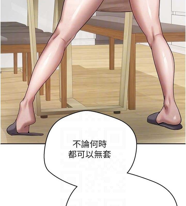 《幣轉人生》漫画 第19話-淪為肉便器的上司