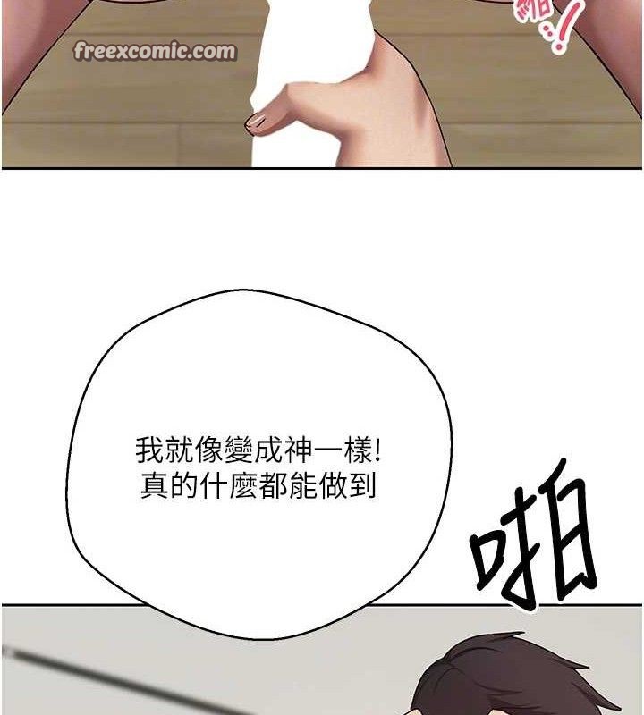 《幣轉人生》漫画 第19話-淪為肉便器的上司