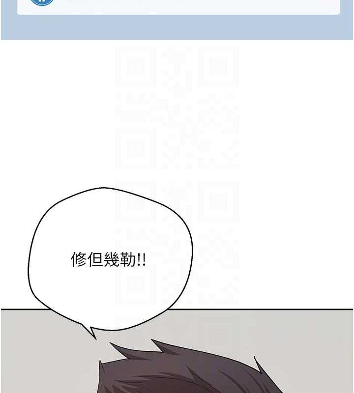 《幣轉人生》漫画 第19話-淪為肉便器的上司