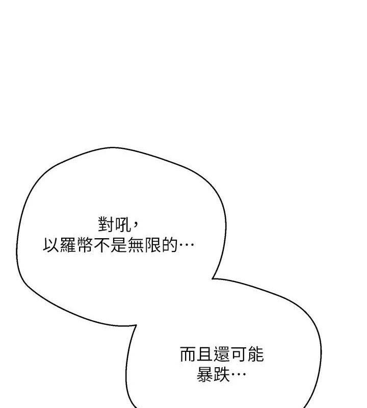 《幣轉人生》漫画 第19話-淪為肉便器的上司
