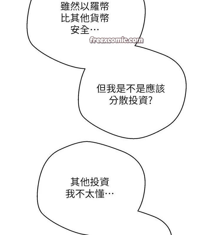 《幣轉人生》漫画 第19話-淪為肉便器的上司