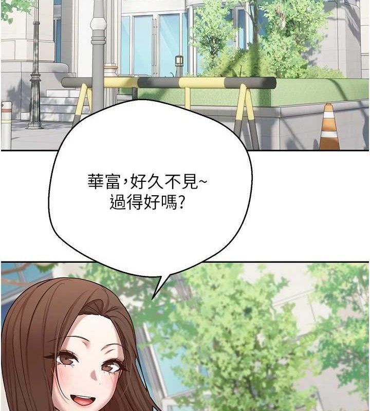 《幣轉人生》漫画 第19話-淪為肉便器的上司