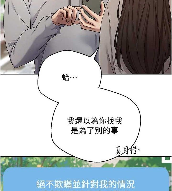 《幣轉人生》漫画 第19話-淪為肉便器的上司