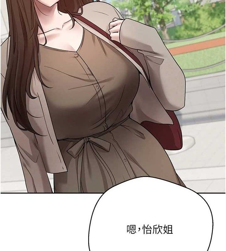 《幣轉人生》漫画 第19話-淪為肉便器的上司