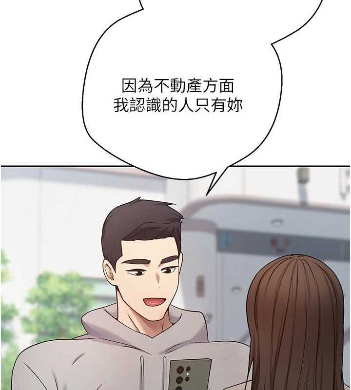 《幣轉人生》漫画 第19話-淪為肉便器的上司