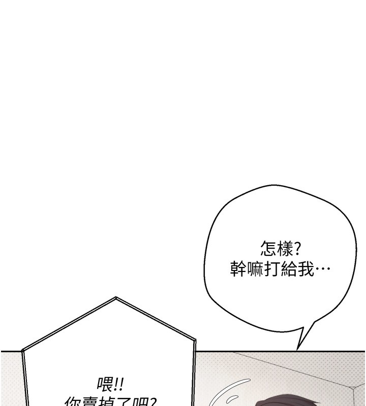 《幣轉人生》漫画 第2話-與正妹工讀生的第一次