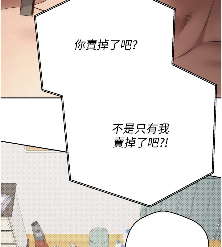 《幣轉人生》漫画 第2話-與正妹工讀生的第一次