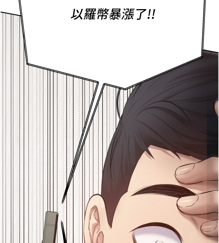 《幣轉人生》漫画 第2話-與正妹工讀生的第一次