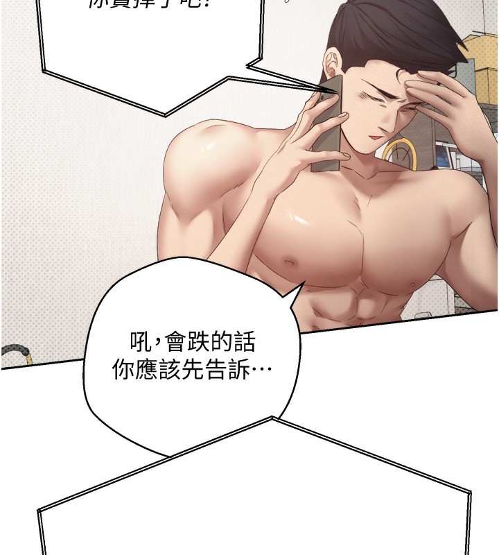 《幣轉人生》漫画 第2話-與正妹工讀生的第一次