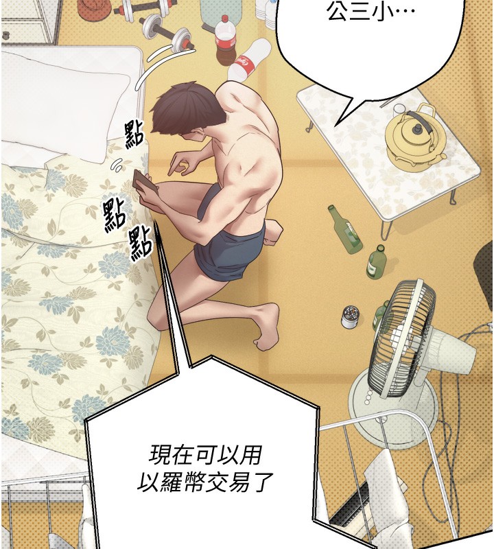 《幣轉人生》漫画 第2話-與正妹工讀生的第一次