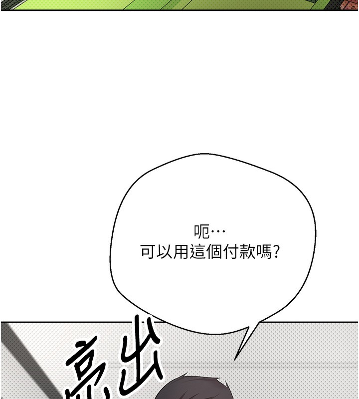 《幣轉人生》漫画 第2話-與正妹工讀生的第一次