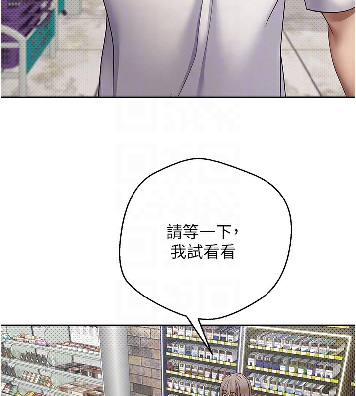 《幣轉人生》漫画 第2話-與正妹工讀生的第一次