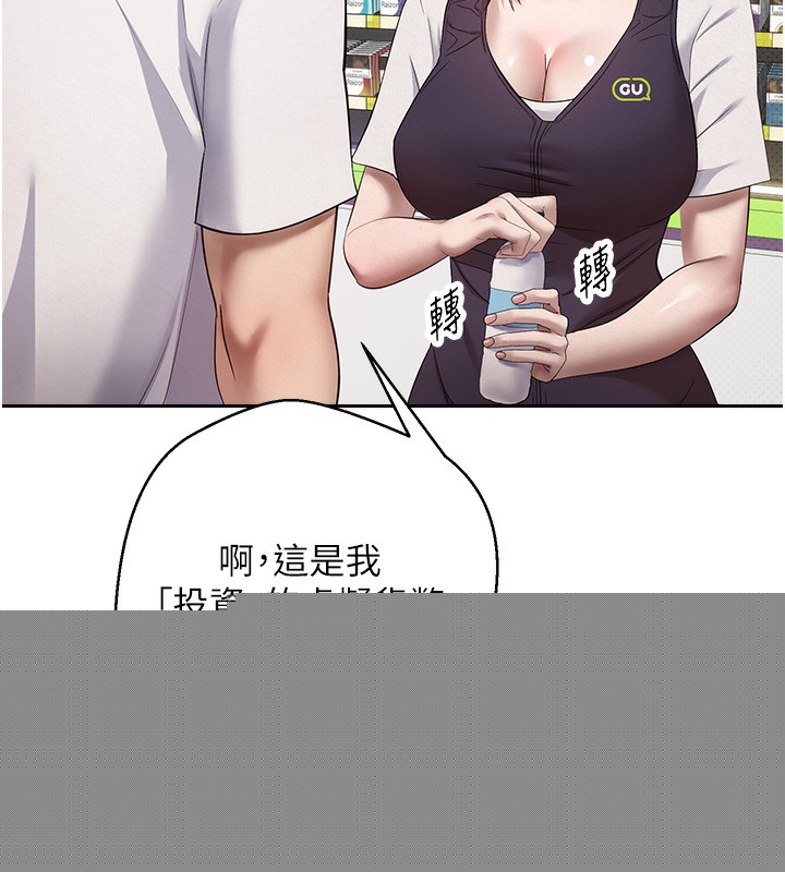 《幣轉人生》漫画 第2話-與正妹工讀生的第一次