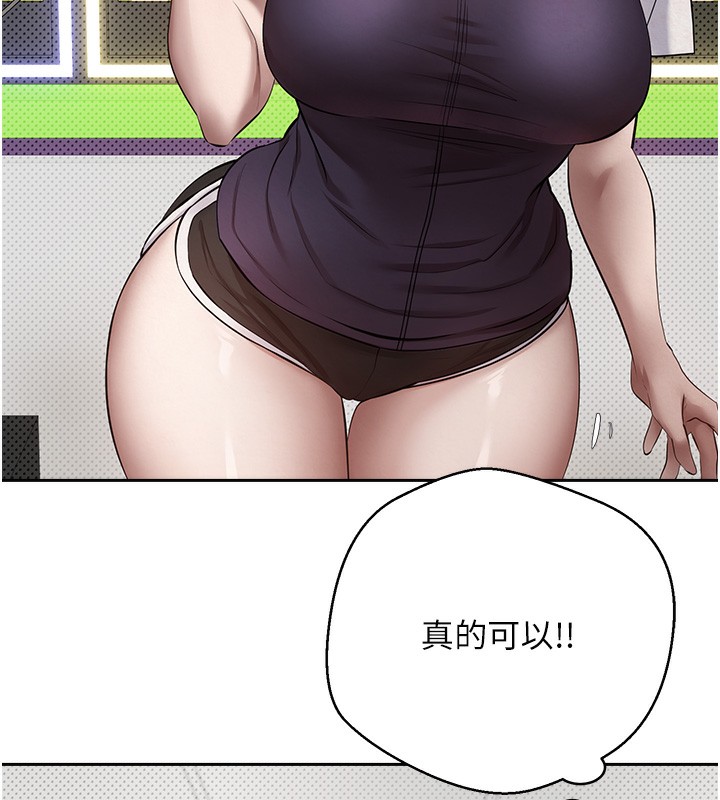 《幣轉人生》漫画 第2話-與正妹工讀生的第一次