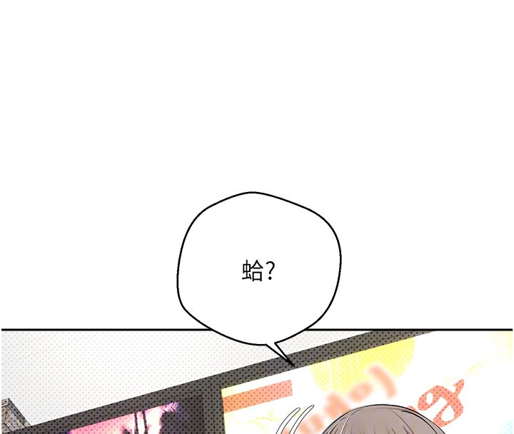 《幣轉人生》漫画 第2話-與正妹工讀生的第一次