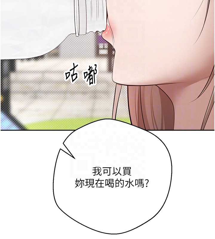 《幣轉人生》漫画 第2話-與正妹工讀生的第一次