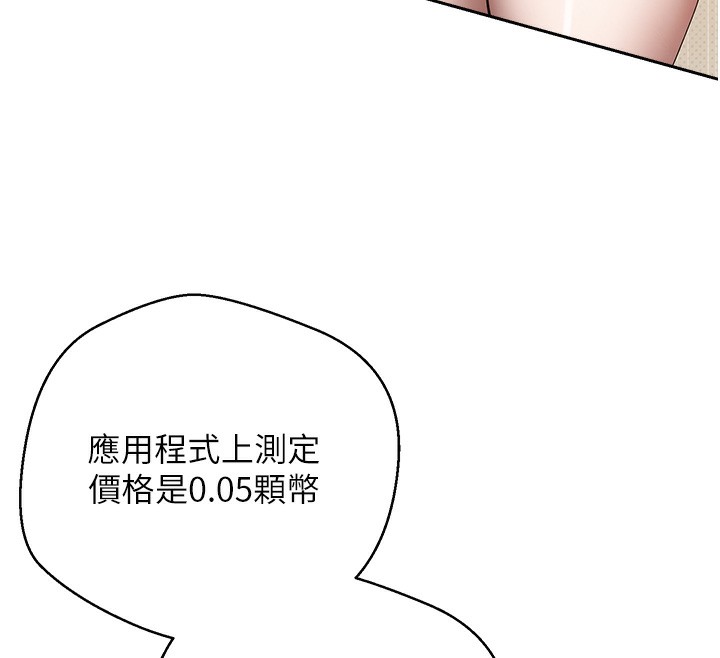 《幣轉人生》漫画 第2話-與正妹工讀生的第一次