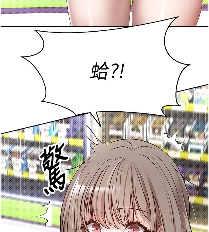 《幣轉人生》漫画 第2話-與正妹工讀生的第一次