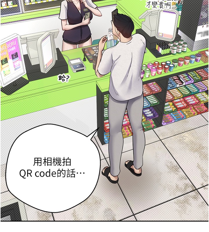 《幣轉人生》漫画 第2話-與正妹工讀生的第一次