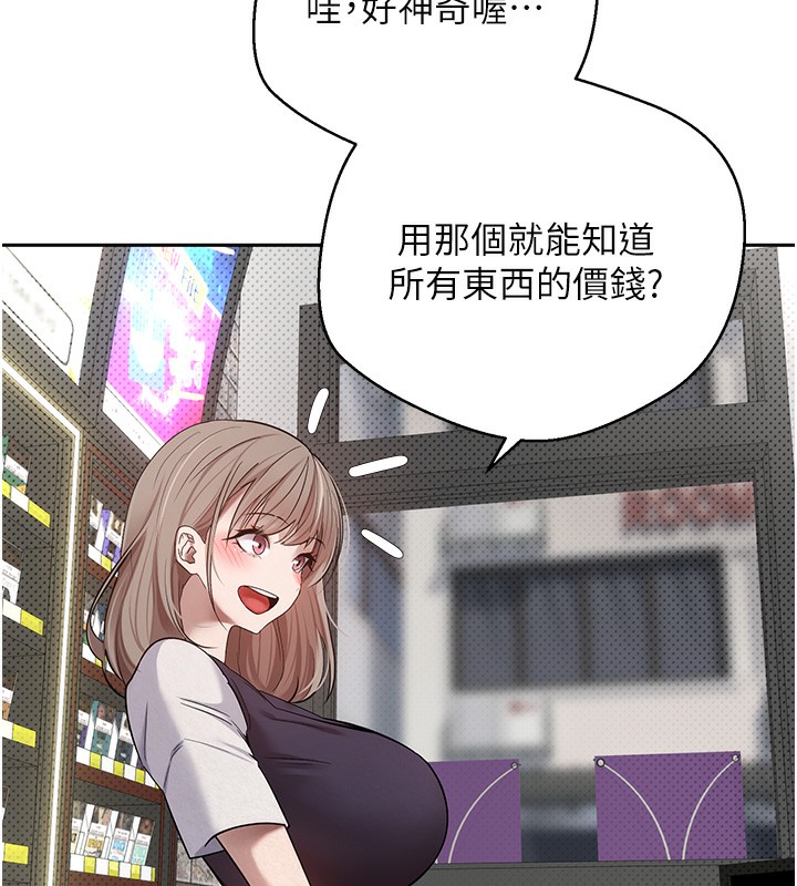 《幣轉人生》漫画 第2話-與正妹工讀生的第一次
