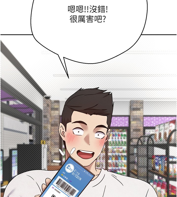 《幣轉人生》漫画 第2話-與正妹工讀生的第一次