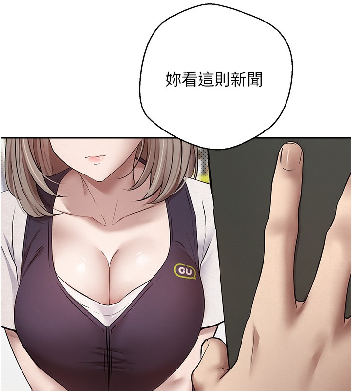 《幣轉人生》漫画 第2話-與正妹工讀生的第一次