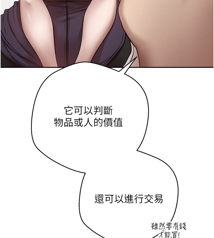 《幣轉人生》漫画 第2話-與正妹工讀生的第一次