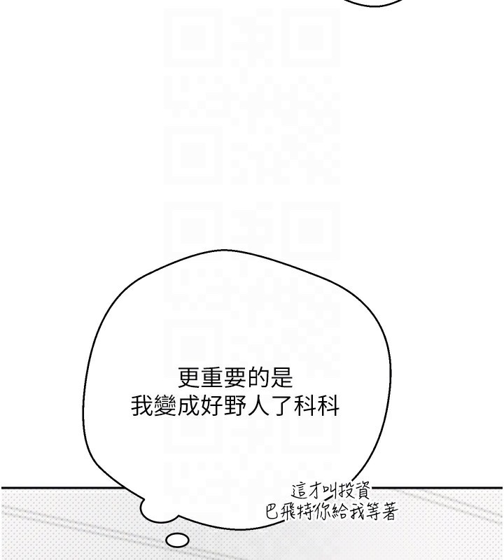 《幣轉人生》漫画 第2話-與正妹工讀生的第一次
