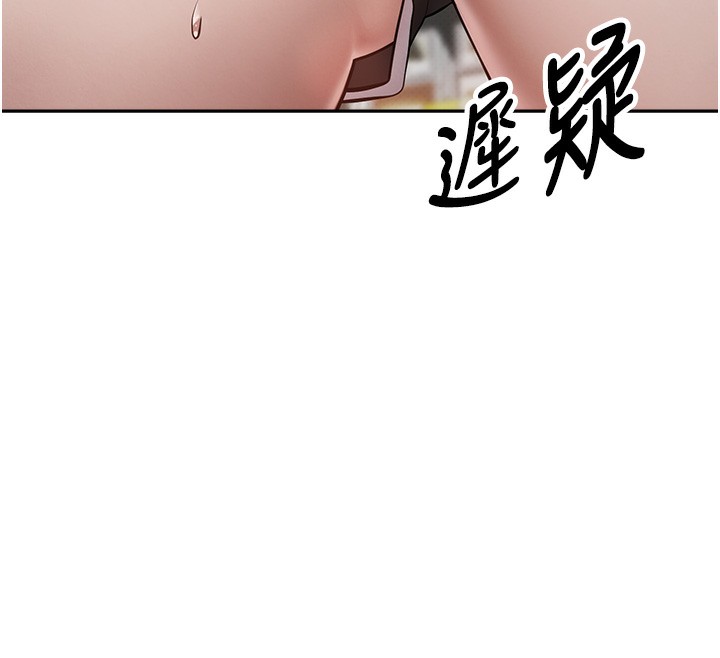 《幣轉人生》漫画 第2話-與正妹工讀生的第一次