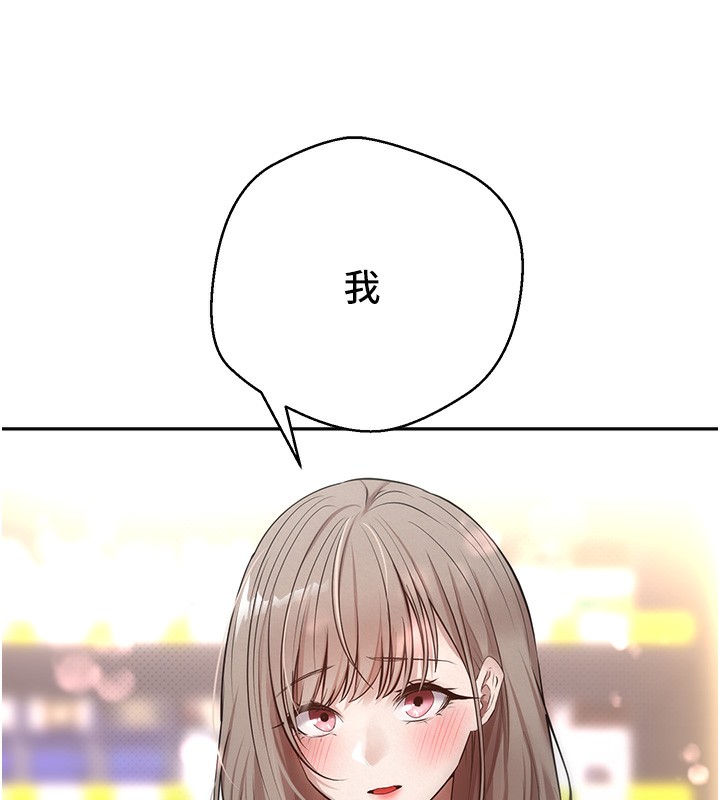 《幣轉人生》漫画 第2話-與正妹工讀生的第一次