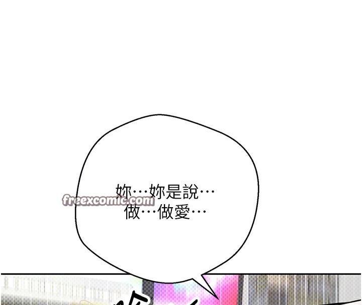 《幣轉人生》漫画 第2話-與正妹工讀生的第一次