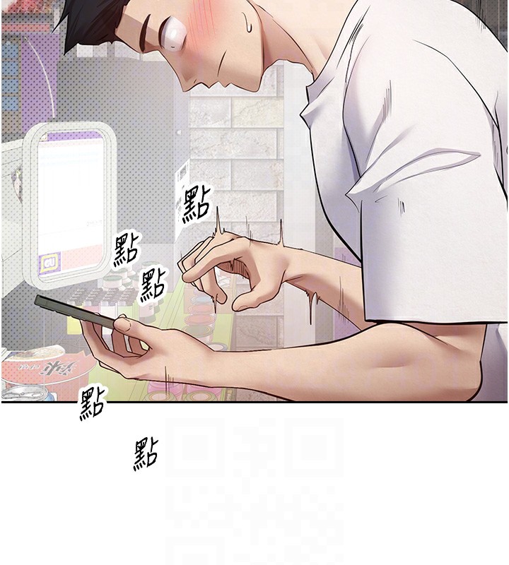 《幣轉人生》漫画 第2話-與正妹工讀生的第一次