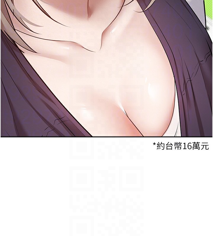 《幣轉人生》漫画 第2話-與正妹工讀生的第一次