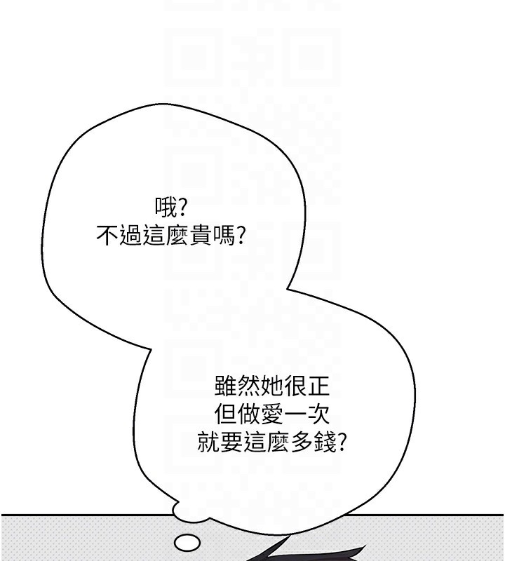 《幣轉人生》漫画 第2話-與正妹工讀生的第一次