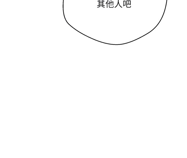 《幣轉人生》漫画 第2話-與正妹工讀生的第一次