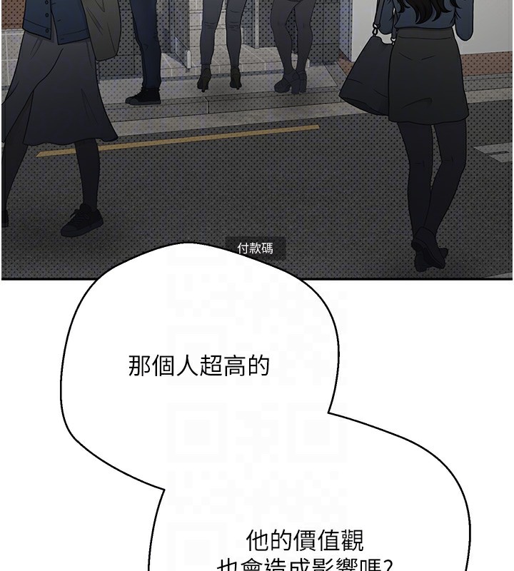 《幣轉人生》漫画 第2話-與正妹工讀生的第一次