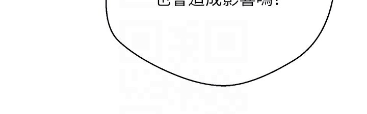 《幣轉人生》漫画 第2話-與正妹工讀生的第一次