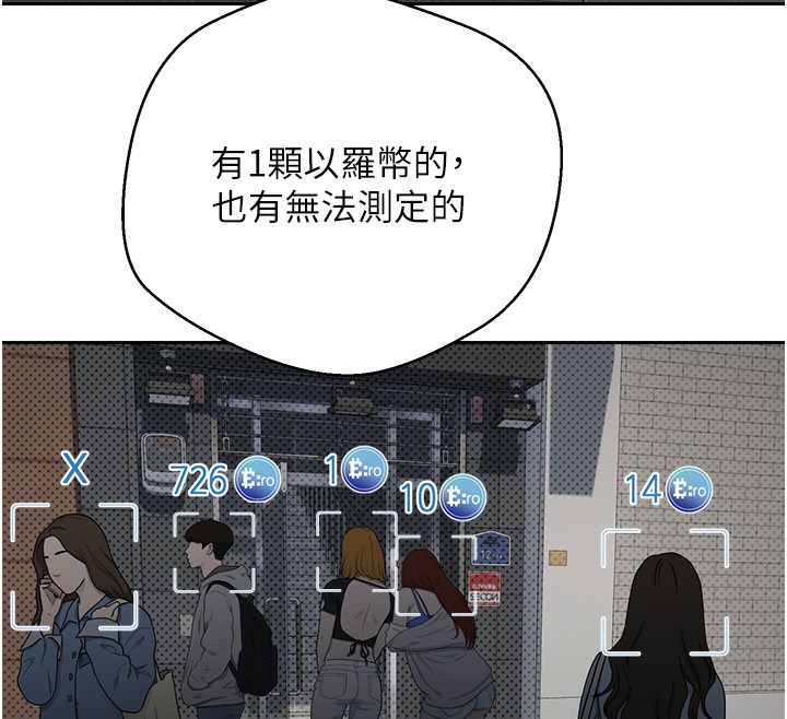 《幣轉人生》漫画 第2話-與正妹工讀生的第一次