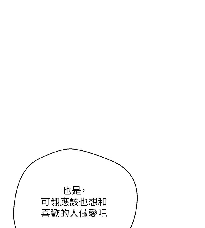 《幣轉人生》漫画 第2話-與正妹工讀生的第一次