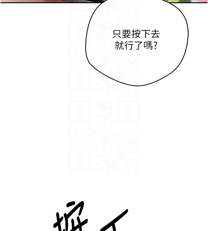 《幣轉人生》漫画 第2話-與正妹工讀生的第一次