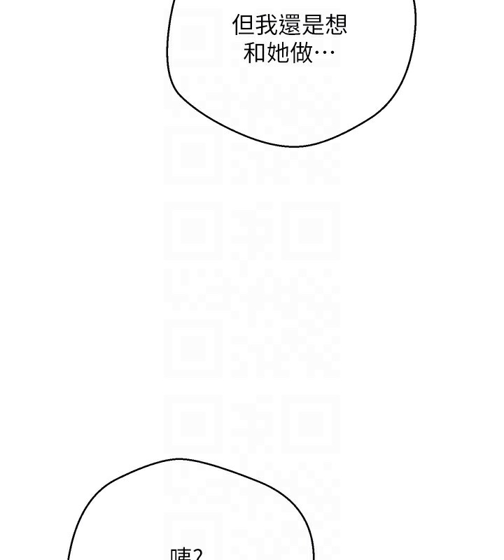 《幣轉人生》漫画 第2話-與正妹工讀生的第一次