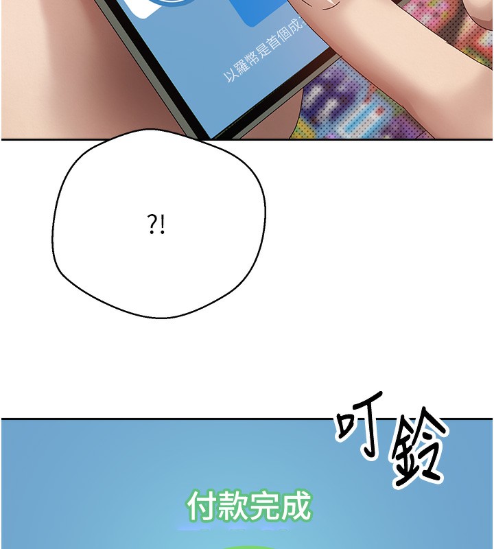 《幣轉人生》漫画 第2話-與正妹工讀生的第一次