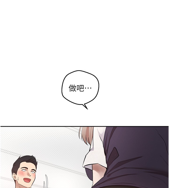 《幣轉人生》漫画 第2話-與正妹工讀生的第一次