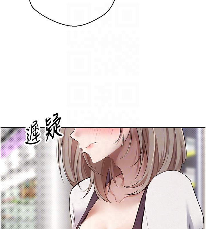《幣轉人生》漫画 第2話-與正妹工讀生的第一次