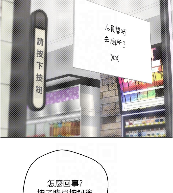 《幣轉人生》漫画 第2話-與正妹工讀生的第一次