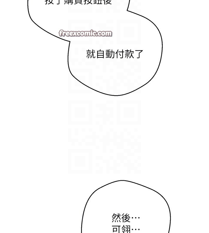 《幣轉人生》漫画 第2話-與正妹工讀生的第一次