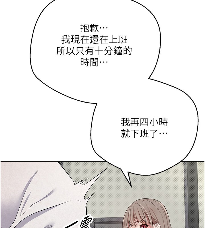 《幣轉人生》漫画 第2話-與正妹工讀生的第一次