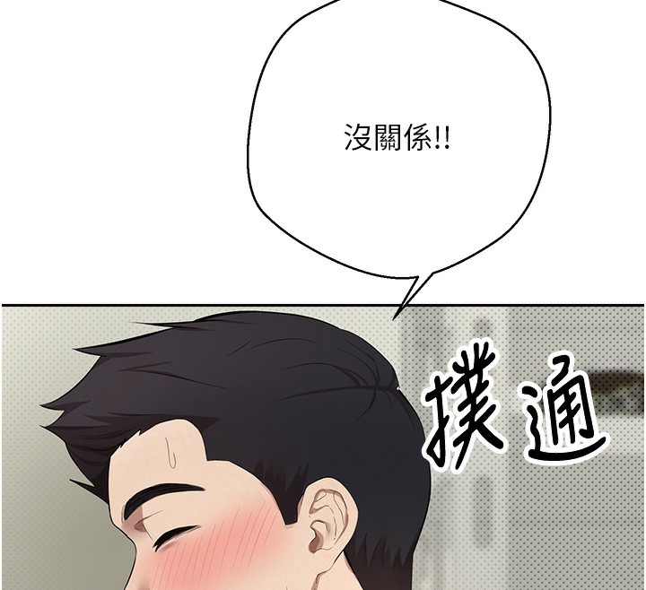 《幣轉人生》漫画 第2話-與正妹工讀生的第一次