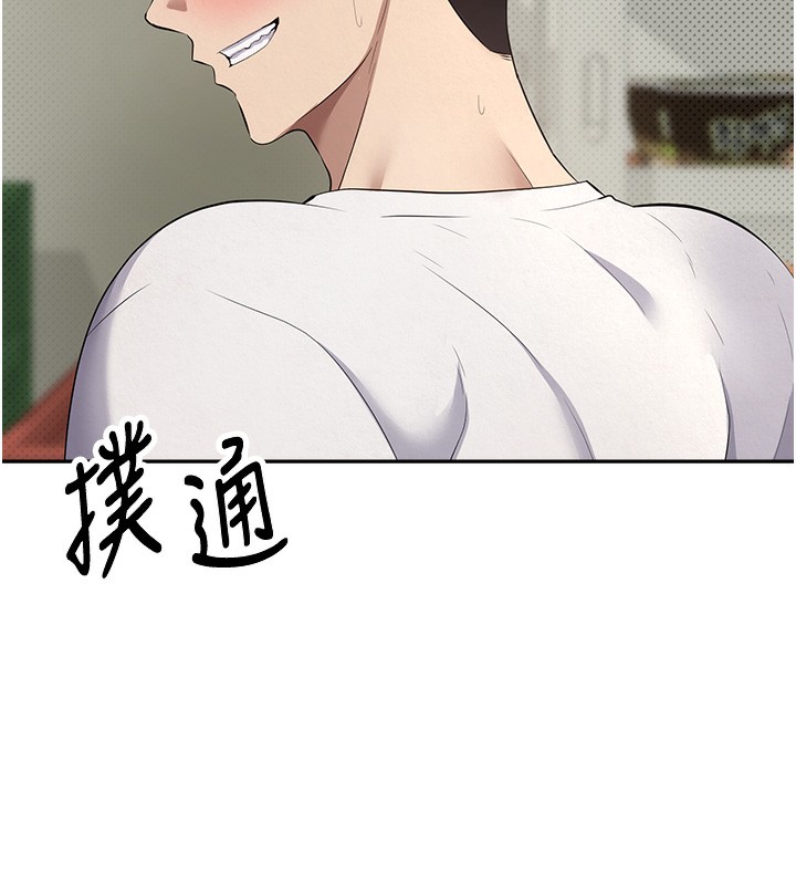 《幣轉人生》漫画 第2話-與正妹工讀生的第一次